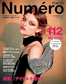 DAYS JAPAN 2017年1月〜12月号 DAYS JAPAN 2017年1月〜12月号 東京国際大戦